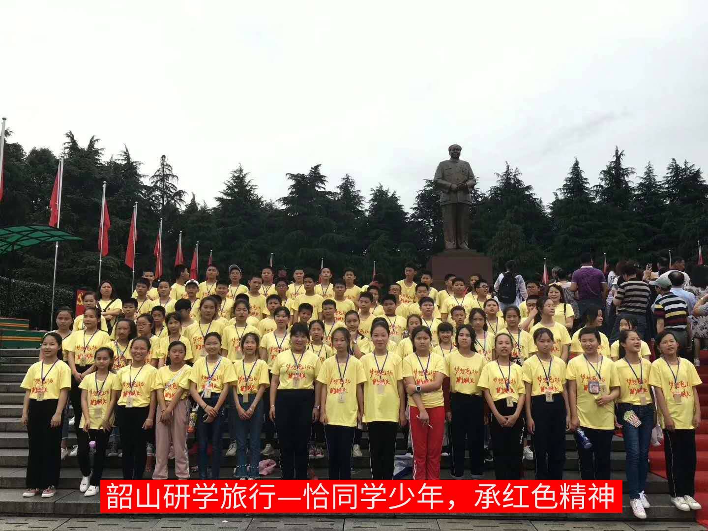 恰同學(xué)少年,承紅色精神 恰同學(xué)少年,承紅色精神