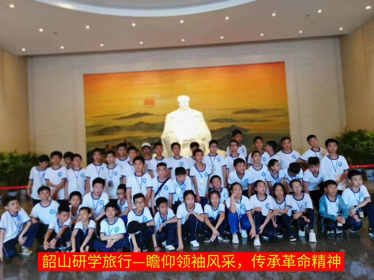 瞻仰領(lǐng)袖風(fēng)采,傳承革命精神 瞻仰領(lǐng)袖風(fēng)采,傳承革命精神