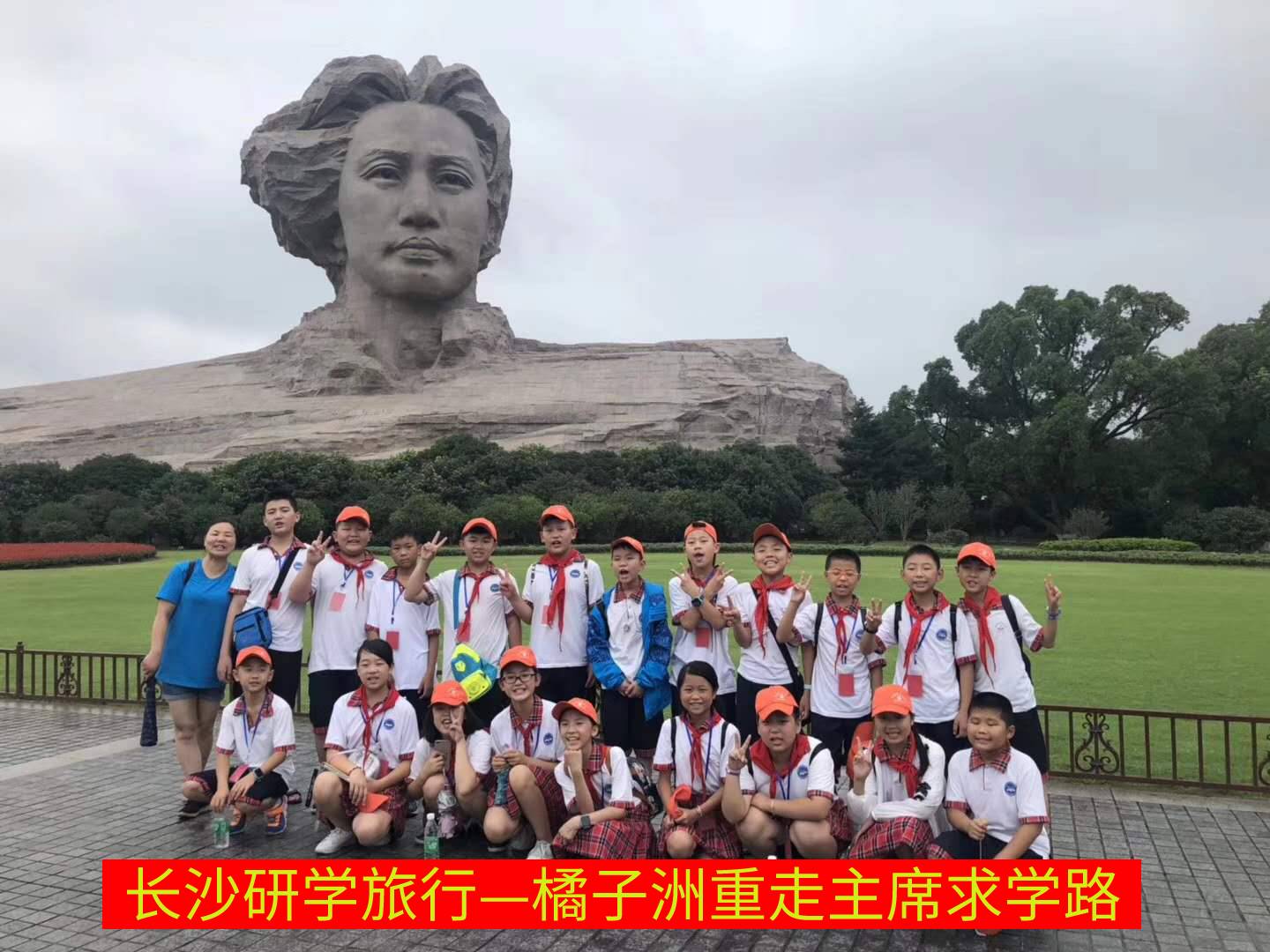 橘子洲重走偉人求學(xué)路 橘子洲重走偉人求學(xué)路