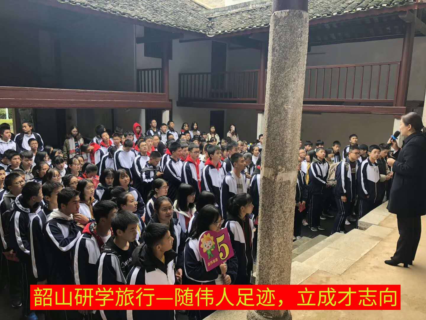 隨偉人足跡,立成才志向 隨偉人足跡,立成才志向