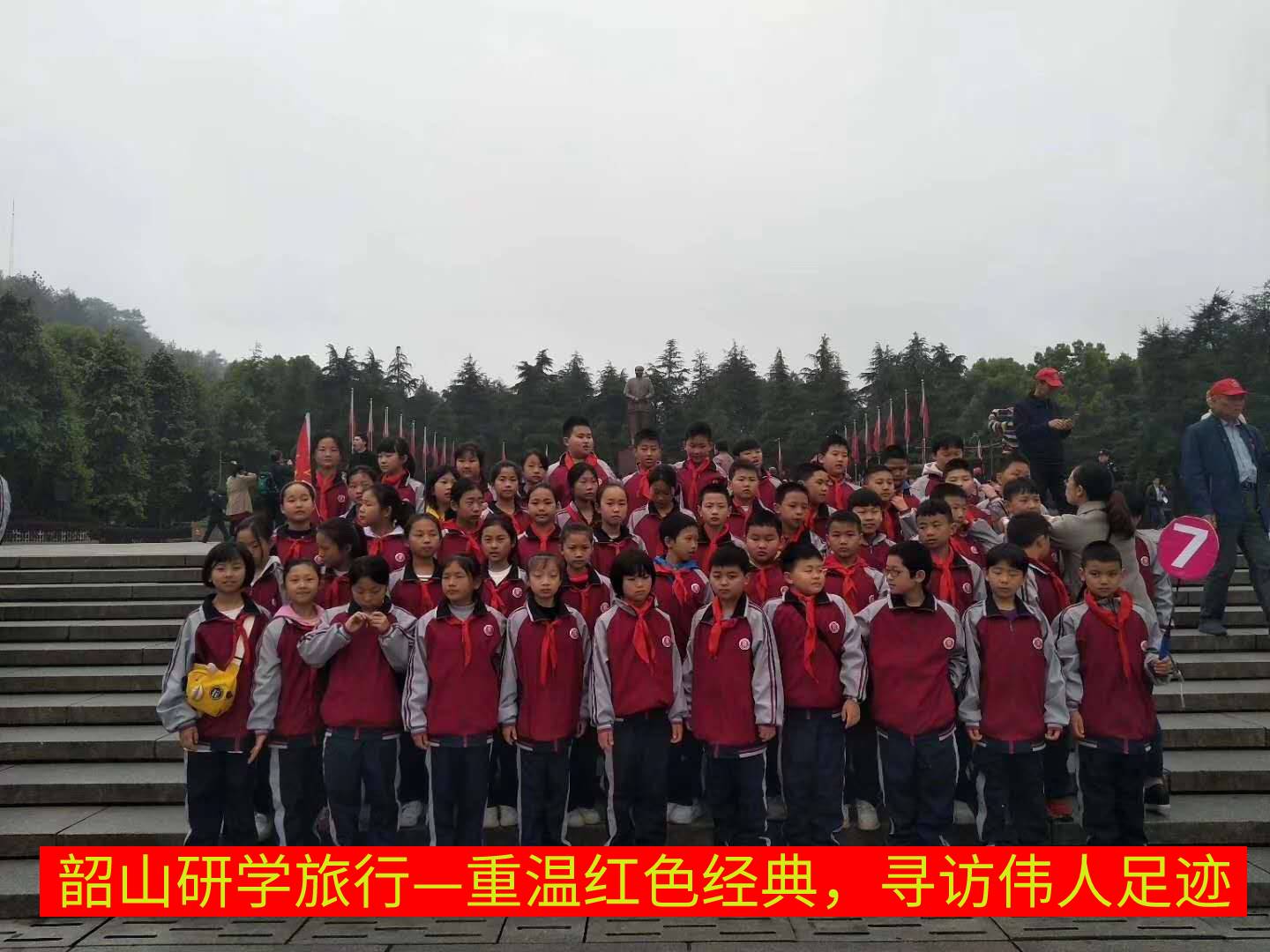 重溫紅色經(jīng)典,尋訪偉人足跡 重溫紅色經(jīng)典,尋訪偉人足跡