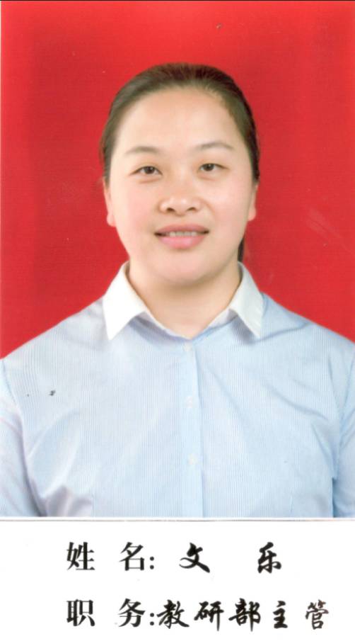 研學(xué)老師:文樂