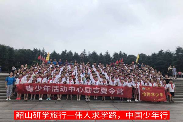 偉人求學(xué)路,中國少年行 偉人求學(xué)路,中國少年行