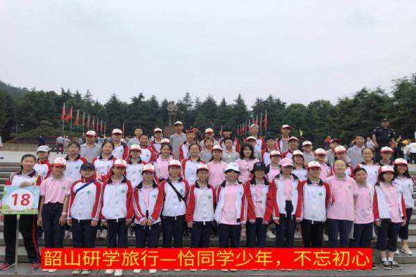 恰同學(xué)少年,不忘初心 恰同學(xué)少年,不忘初心