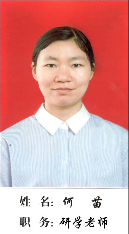 研學(xué)老師:何苗