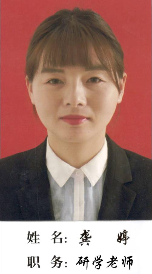 研學(xué)老師:龔婷