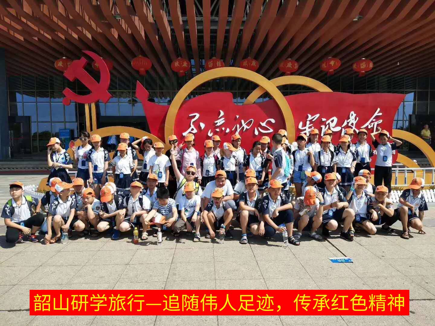 追隨偉人足跡,傳承紅色精神 追隨偉人足跡,傳承紅色精神