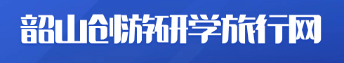 湖南研學(xué)旅行網(wǎng) 湖南研學(xué)旅行網(wǎng)